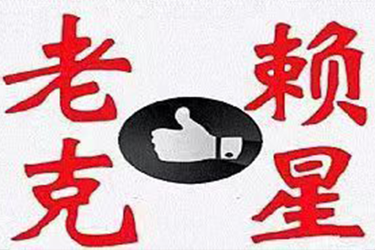 借钱不还且被拉黑，应对策略在此