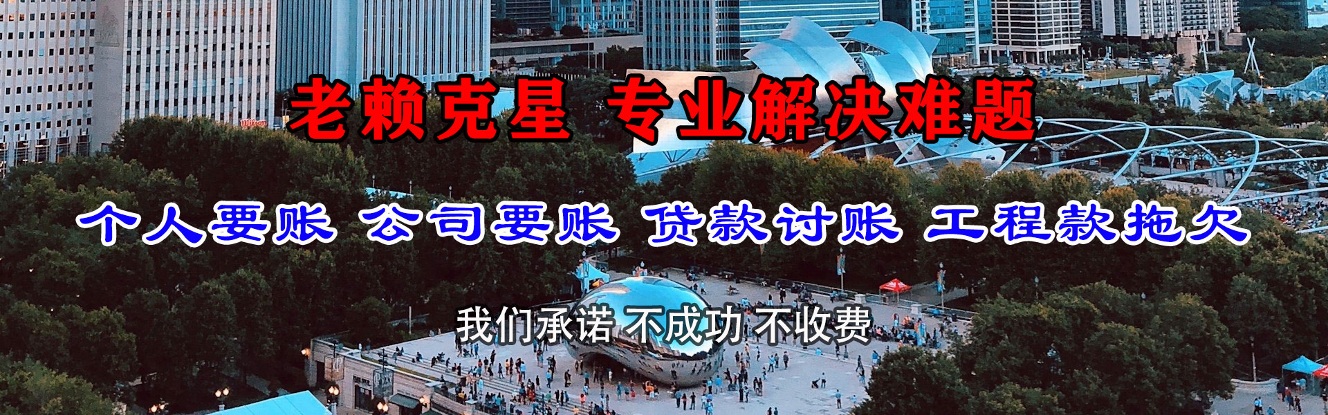 邵阳要债公司